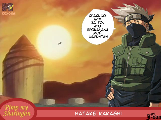 шаринган на прокачку