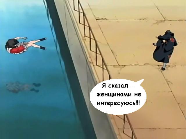 Итачи vs Куренаи