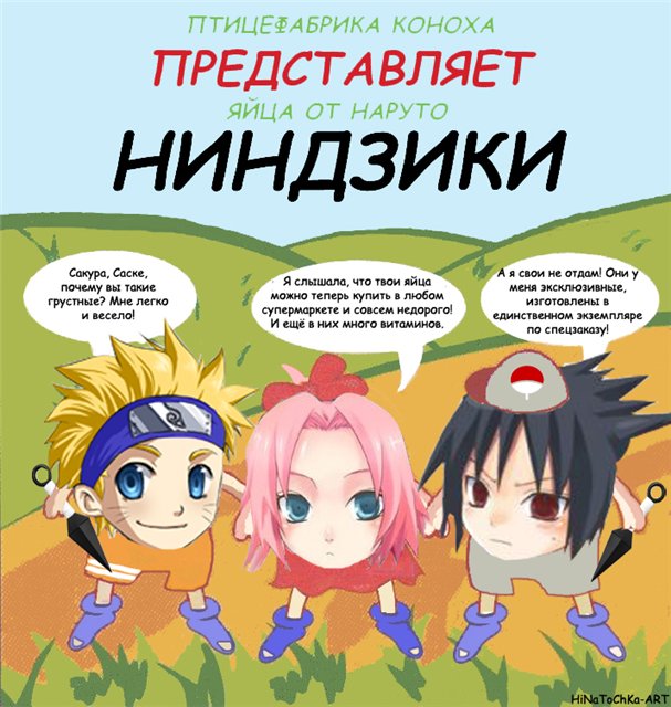 Ниндзики