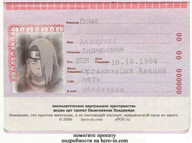 дейдара