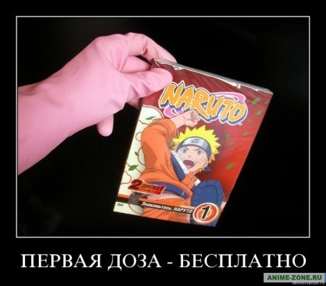 narutodem