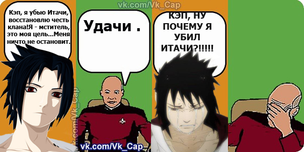 Саске