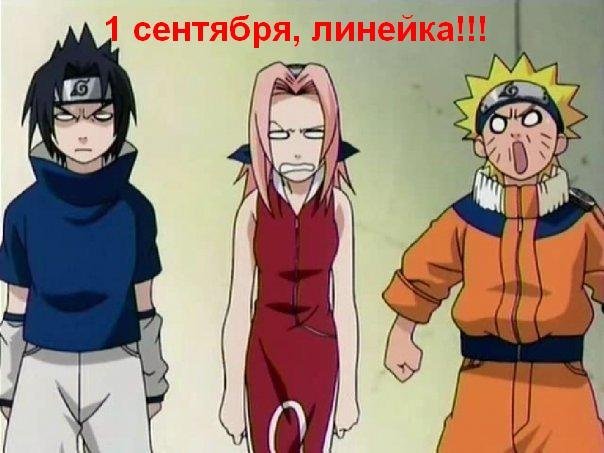 1 сентября! мы все очень рады!
