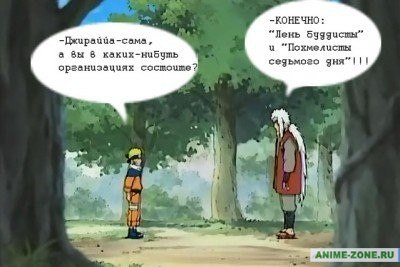 Джи и Наруто
