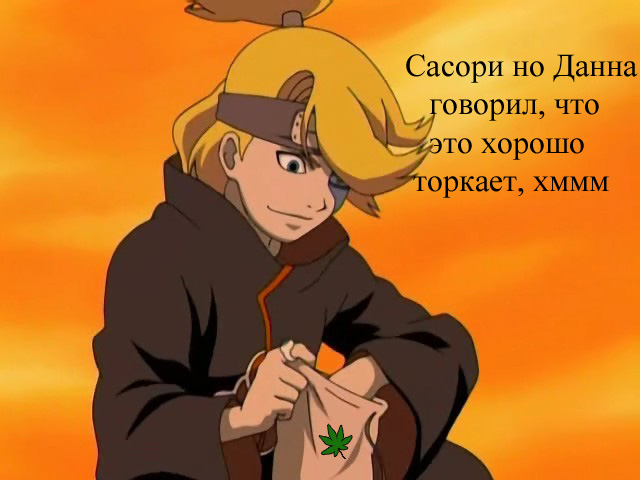 Опытный Сасори но данна подскажет