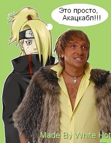 Акацкабл!!!!