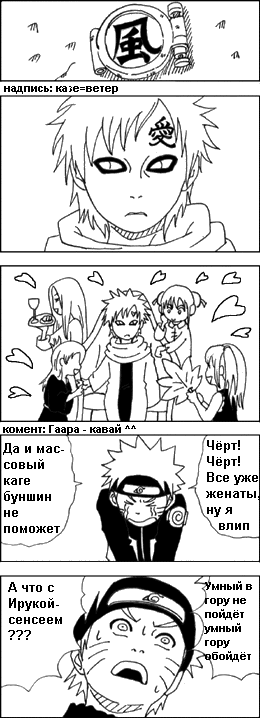 Наруто "левый"_ч3