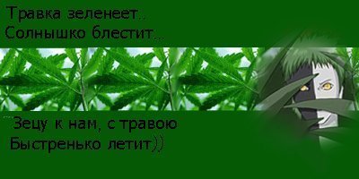 Травник Зецу