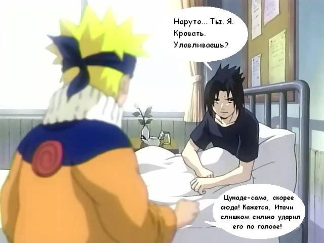 Наруто понял...и занервничал...